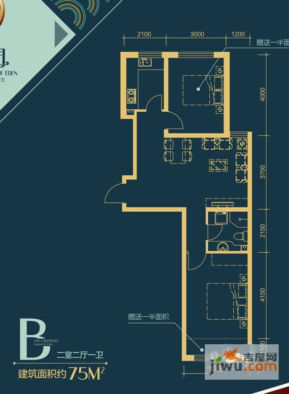 圣罗伦斯2室2厅1卫75㎡户型图