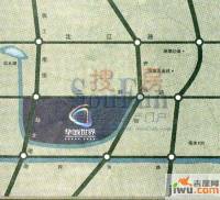 宏发华城世界位置交通图图片