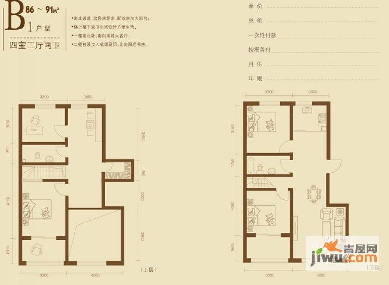 双子雅苑4室3厅2卫182㎡户型图