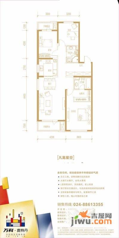 万科鹿特丹3室2厅2卫143㎡户型图