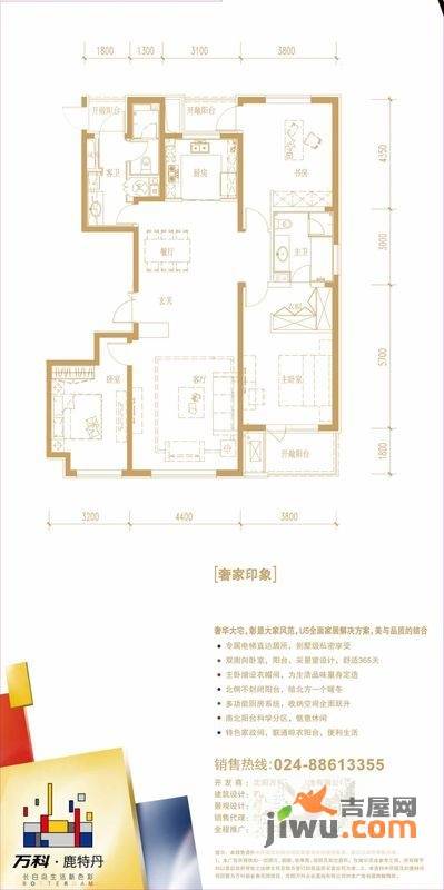 万科鹿特丹3室2厅2卫175㎡户型图