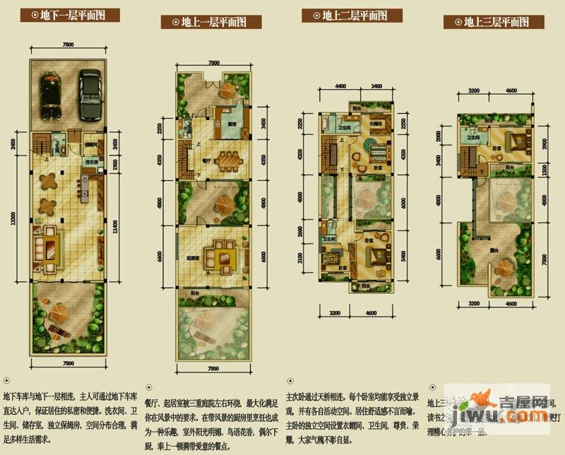 万科西岭别墅4室3厅5卫386㎡户型图