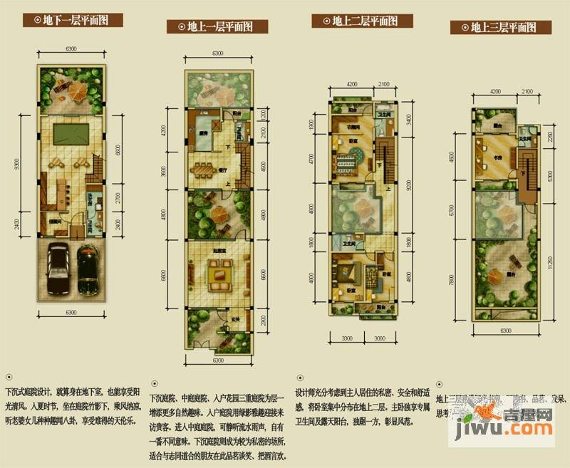 万科西岭别墅4室3厅5卫307㎡户型图