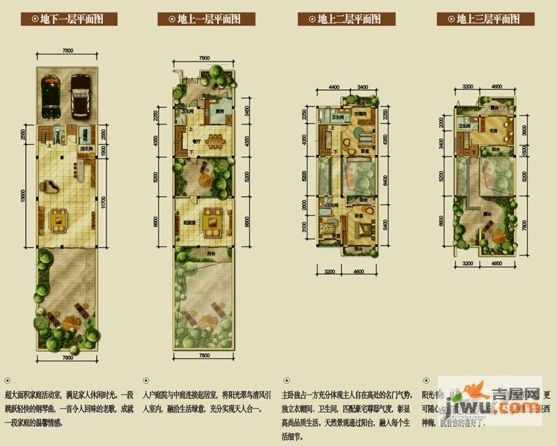 万科西岭别墅4室3厅5卫389㎡户型图