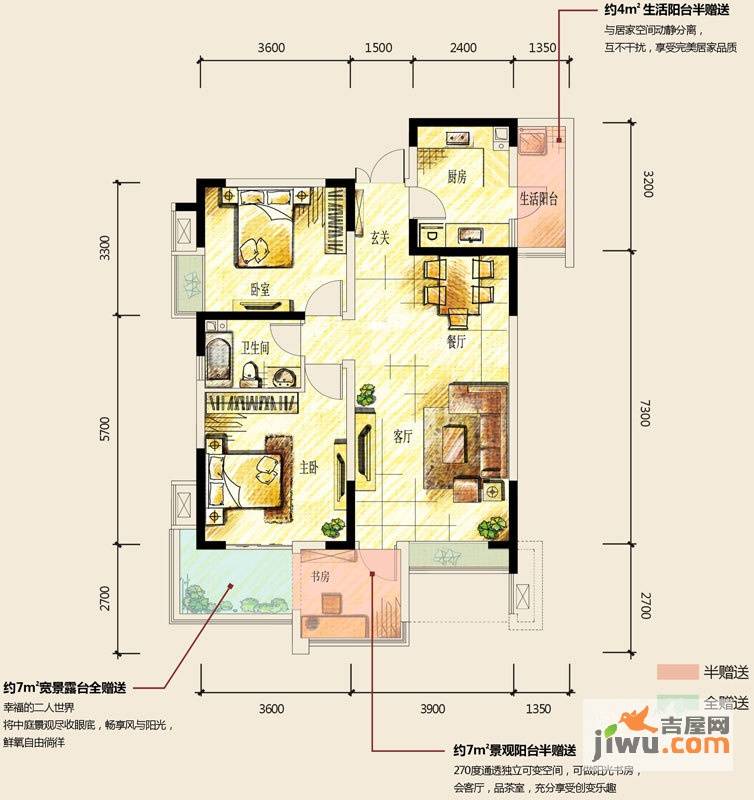 格林楠2室2厅1卫93㎡户型图