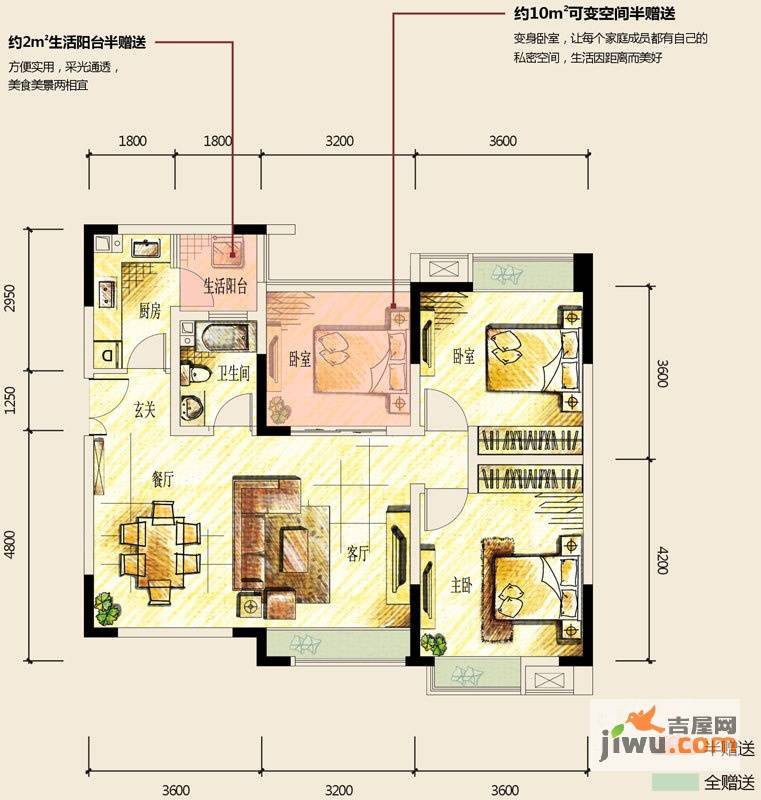 格林楠2室2厅1卫91㎡户型图