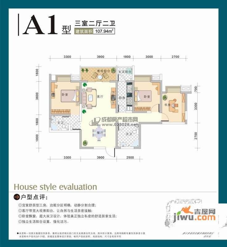 北湖龙珠3室2厅2卫户型图