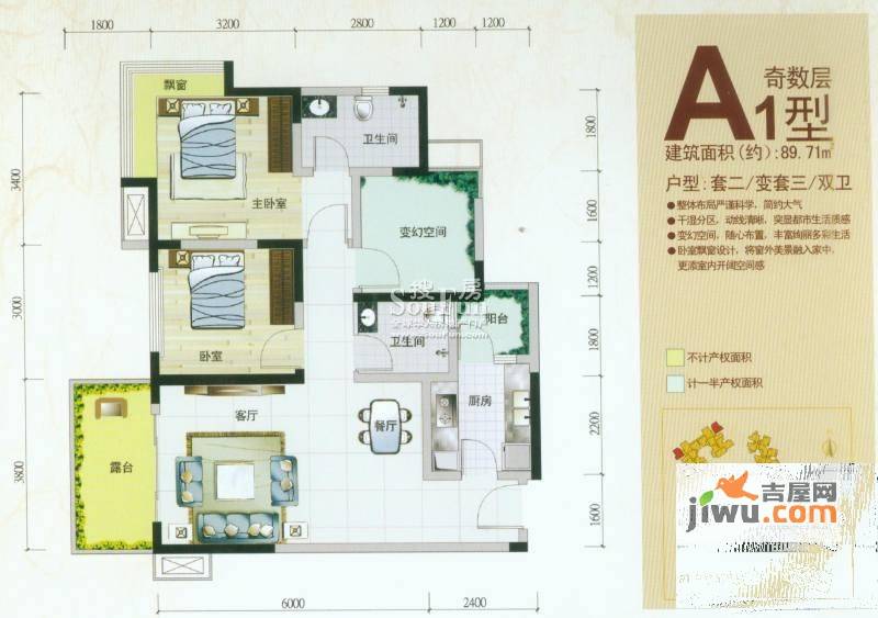 北湖龙郡2室2厅2卫89.7㎡户型图