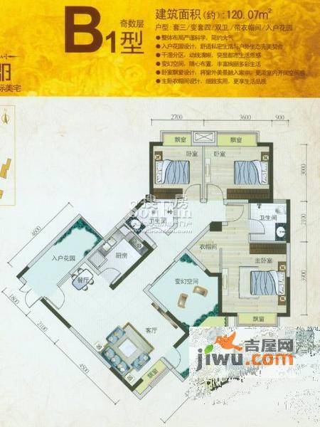 北湖龙郡3室2厅2卫120.1㎡户型图