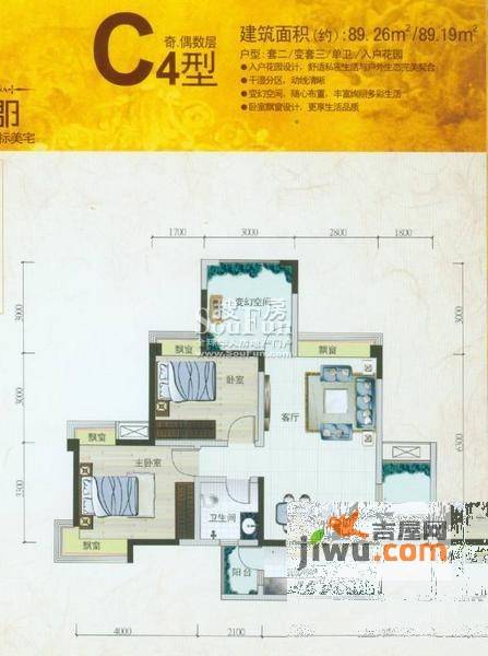 北湖龙郡2室2厅1卫89.3㎡户型图