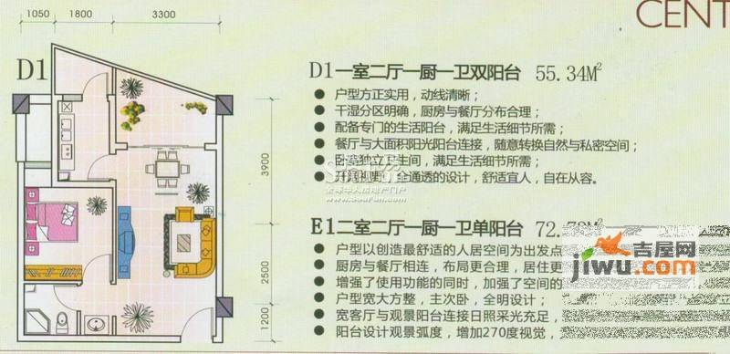 富轩豪景1室2厅1卫55.3㎡户型图