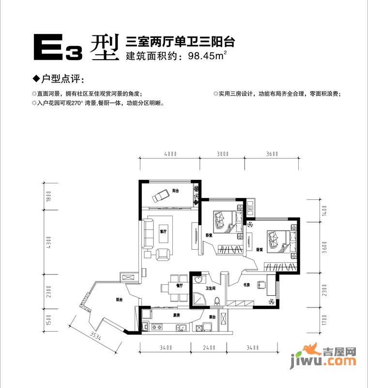 汇融悉尼湾库吉岛3室2厅2卫98.5㎡户型图