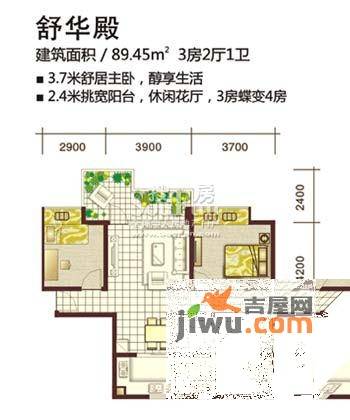 美宸东方3室2厅1卫89.5㎡户型图