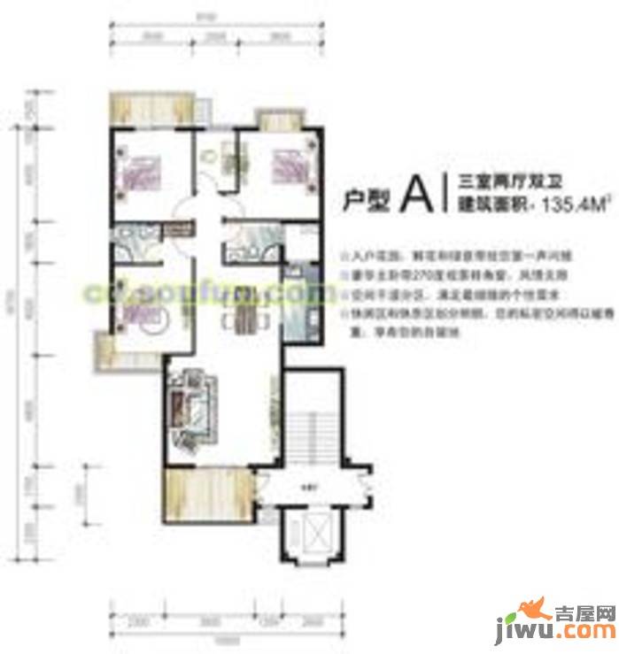 鸿运星城3室2厅2卫135.4㎡户型图