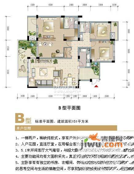 新界五期4室2厅2卫151㎡户型图