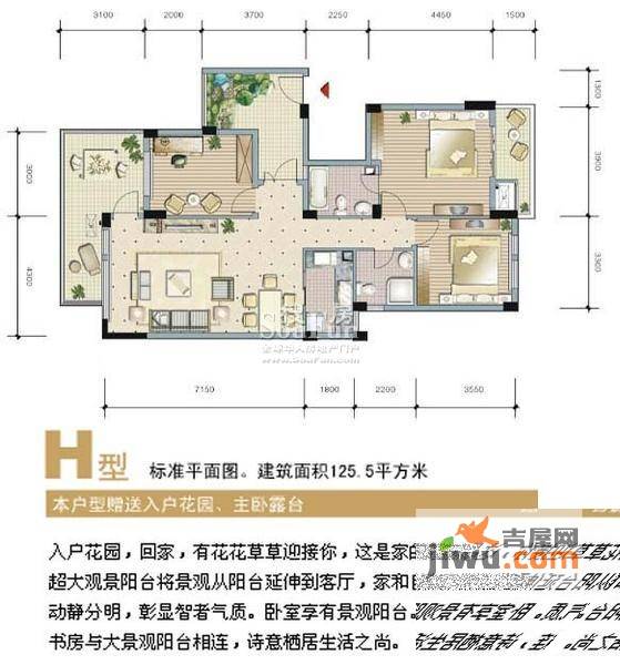 新界五期3室2厅2卫125.5㎡户型图