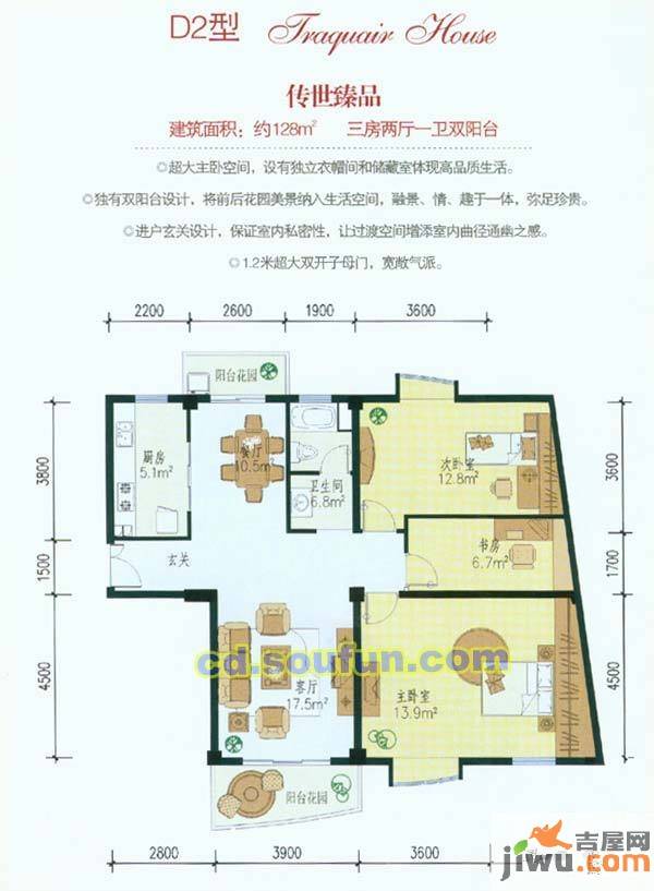 英伦世家3室2厅1卫128㎡户型图