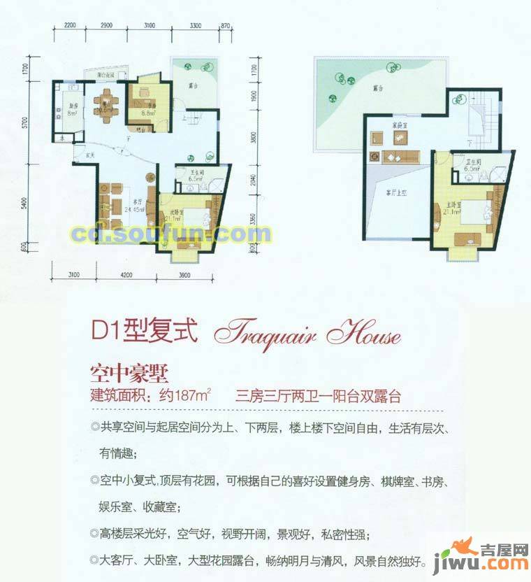 英伦世家3室3厅2卫187㎡户型图