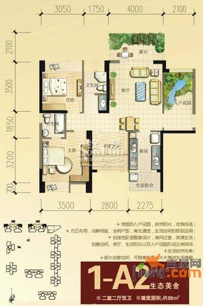 紫东芯座2室2厅2卫88㎡户型图