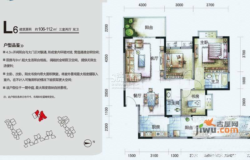 红湖公园城3室2厅2卫106㎡户型图