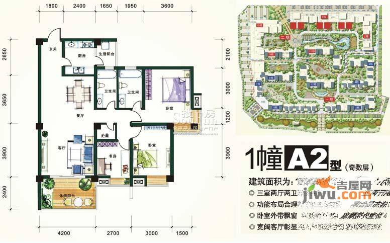 嘉美华凯3室2厅2卫122.2㎡户型图