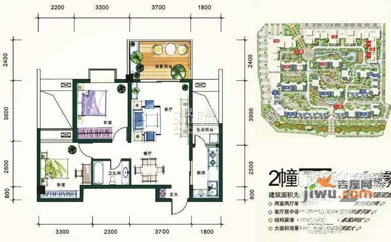 嘉美华凯2室2厅1卫78.7㎡户型图