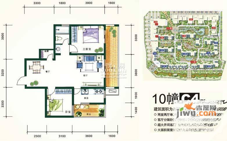 嘉美华凯2室2厅1卫93.2㎡户型图