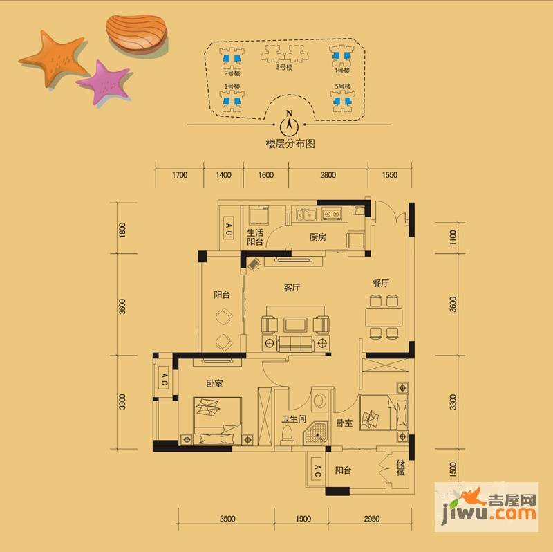 保利可爱岛2室2厅2卫63㎡户型图