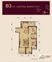 国际社区观园3室2厅2卫73.9㎡户型图