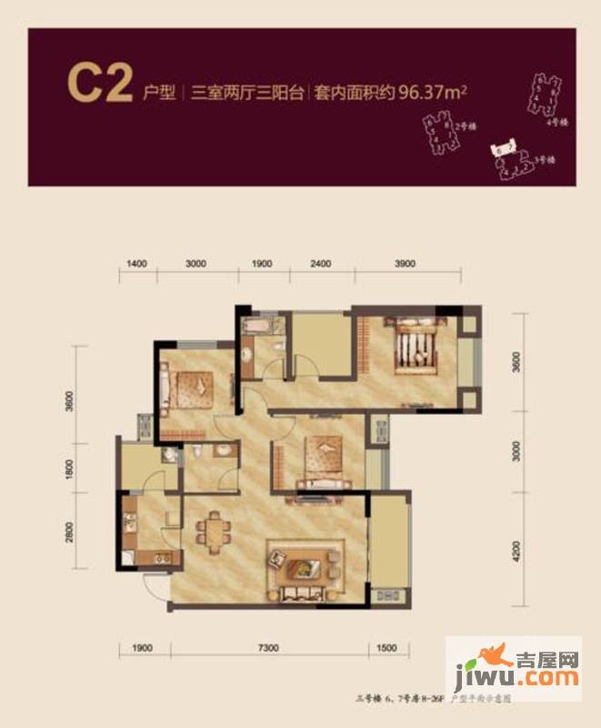 国际社区观园3室2厅2卫96.4㎡户型图