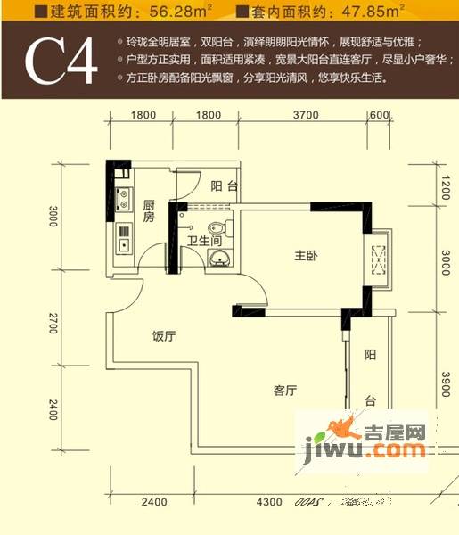 锦天星都1室1厅1卫47.9㎡户型图