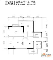 宸琪天和苑2室2厅1卫81.6㎡户型图