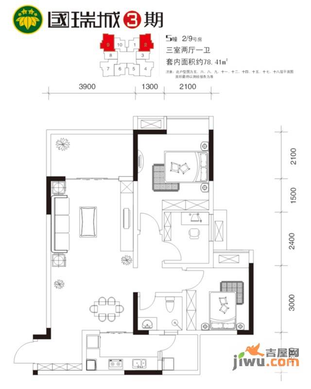 国瑞城三期3室2厅1卫78.4㎡户型图