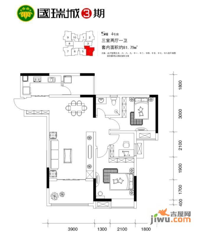 国瑞城三期3室2厅1卫81.8㎡户型图