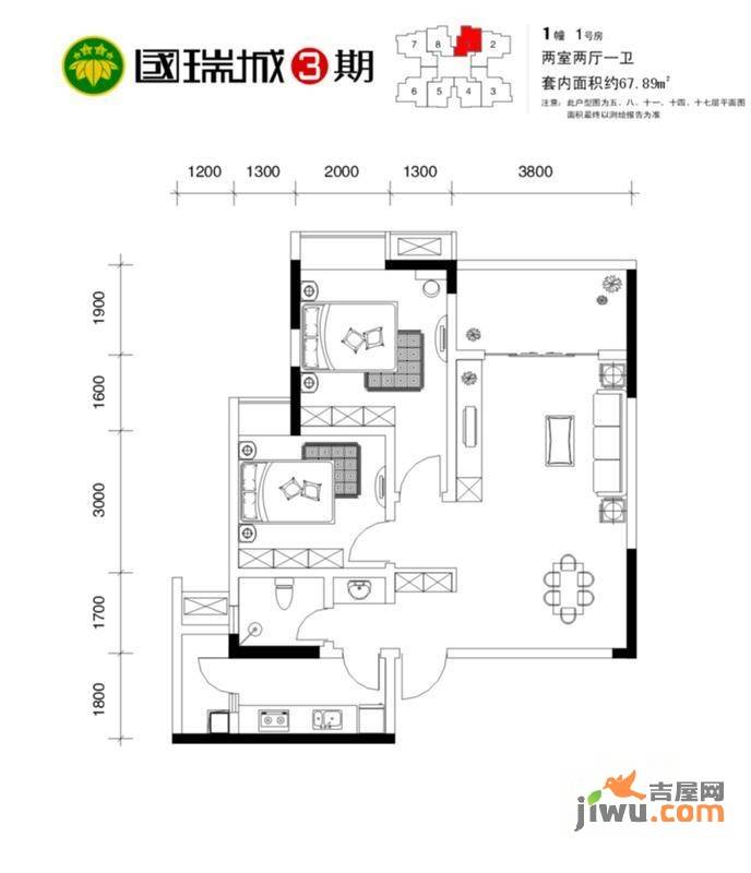 国瑞城三期2室2厅1卫67.9㎡户型图