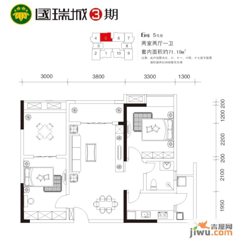 国瑞城三期2室2厅1卫71.2㎡户型图