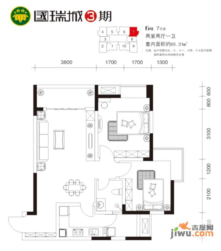 国瑞城三期2室2厅1卫65.3㎡户型图