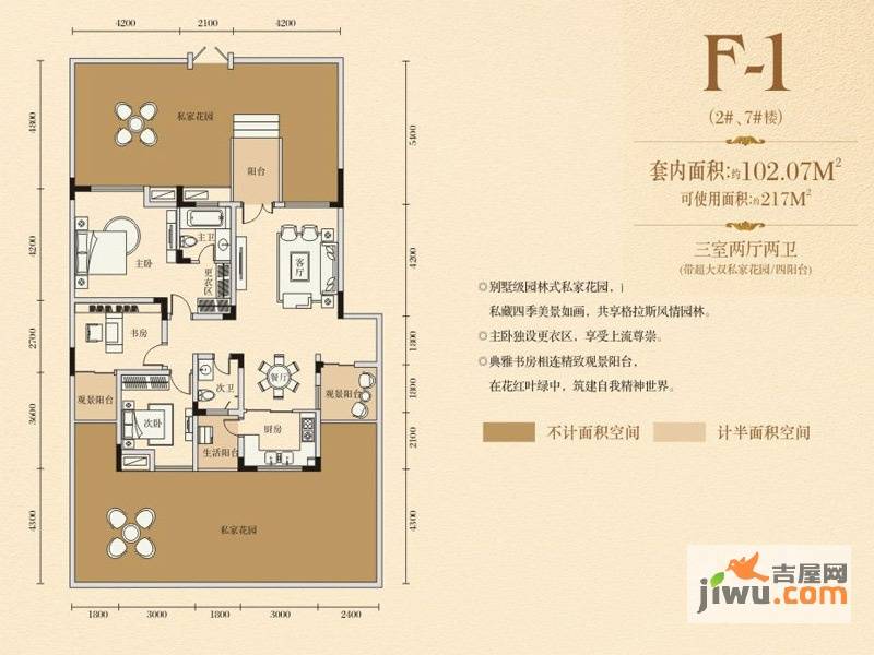 聚义香城故事3室2厅2卫102.1㎡户型图