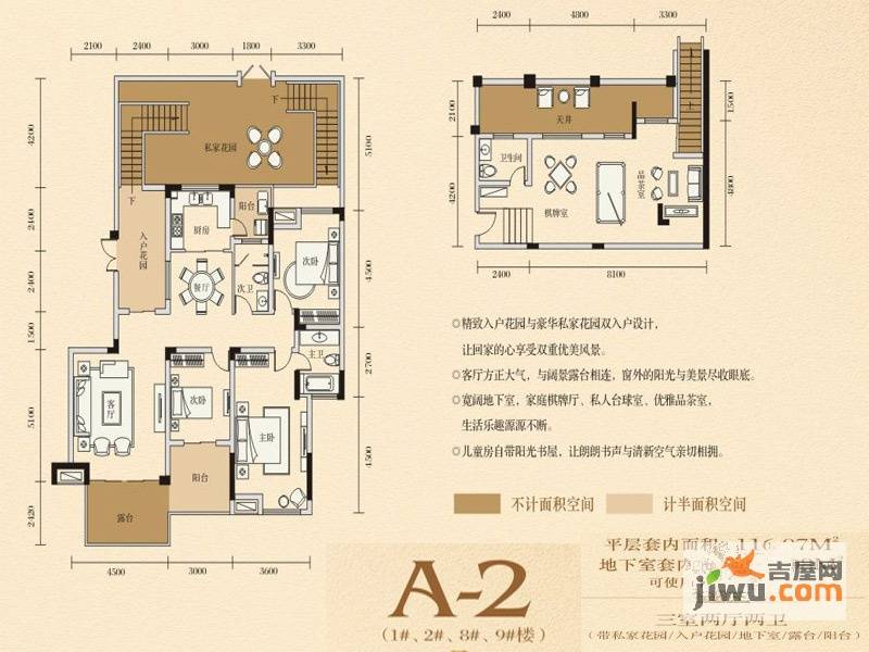 聚义香城故事3室2厅2卫162.2㎡户型图