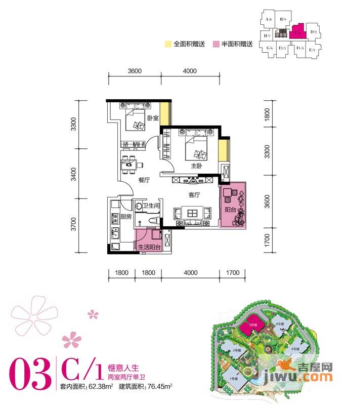 联发嘉园2室2厅1卫62.4㎡户型图