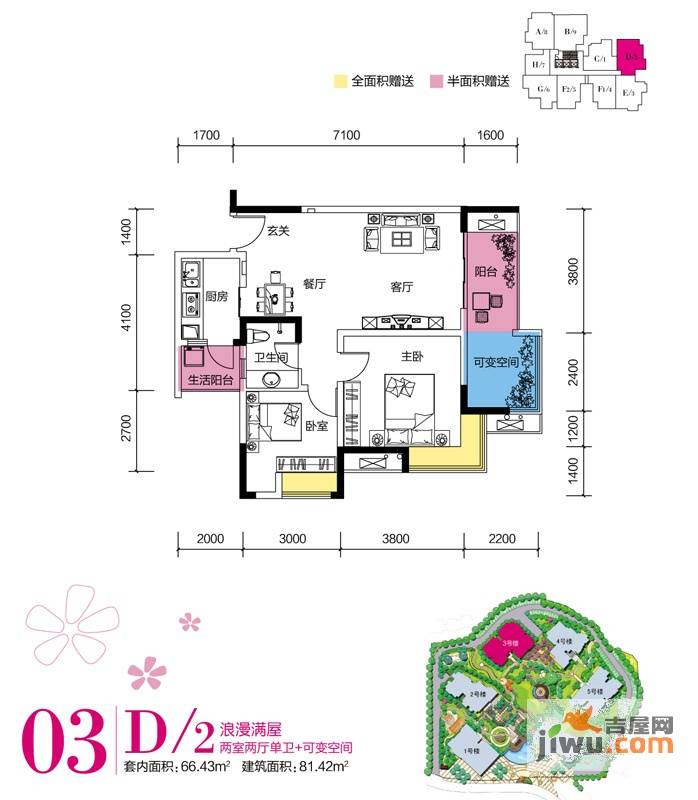 联发嘉园2室2厅1卫66.4㎡户型图