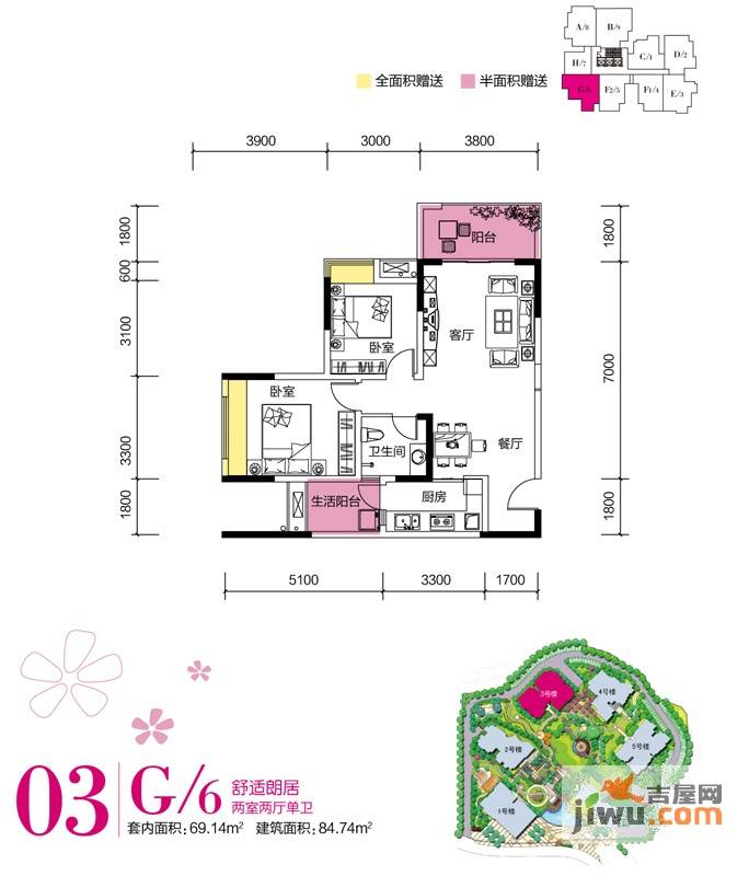 联发嘉园2室2厅1卫69.1㎡户型图