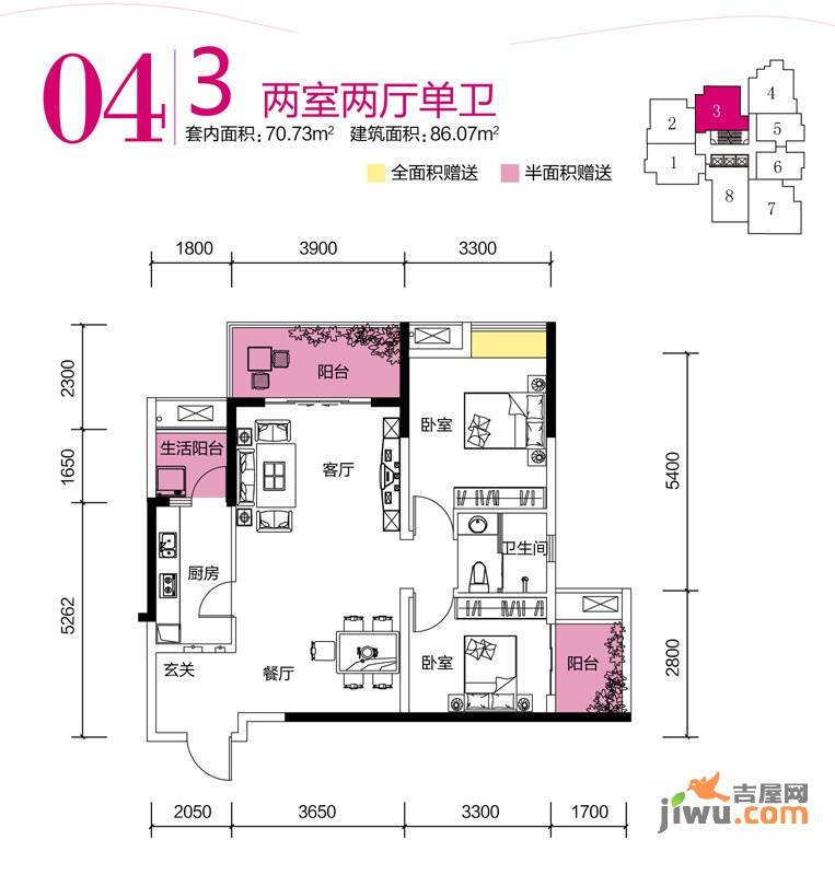 联发嘉园2室2厅1卫70.7㎡户型图