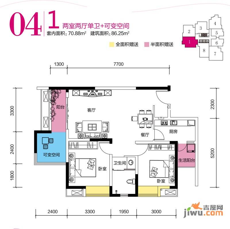 联发嘉园2室2厅1卫70.9㎡户型图