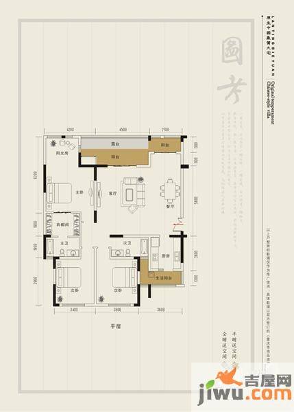 欧鹏兰亭别院别墅4室2厅2卫145.7㎡户型图