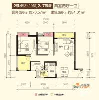 华宇金沙时代2室2厅1卫70.6㎡户型图