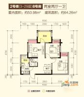 华宇金沙时代2室2厅1卫54㎡户型图