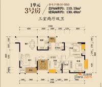 华宇金沙时代3室2厅2卫110.2㎡户型图