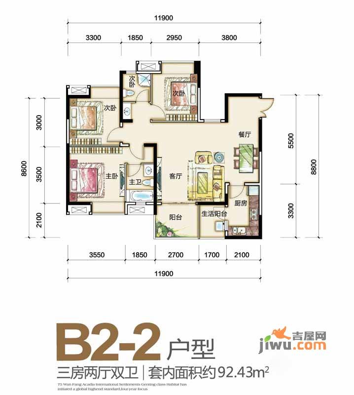 协信阿卡迪亚MINI公馆3室2厅2卫92.4㎡户型图