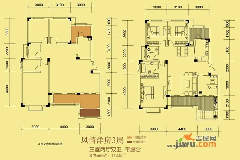 圣天湖东岸3室2厅2卫113.6㎡户型图